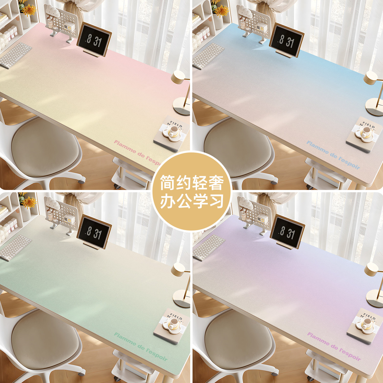 多巴胺学习书桌垫防水纯色办公写字台专用桌面保护垫卧室电脑桌布,淘宝优惠券,粉丝福利购,淘宝优惠卷