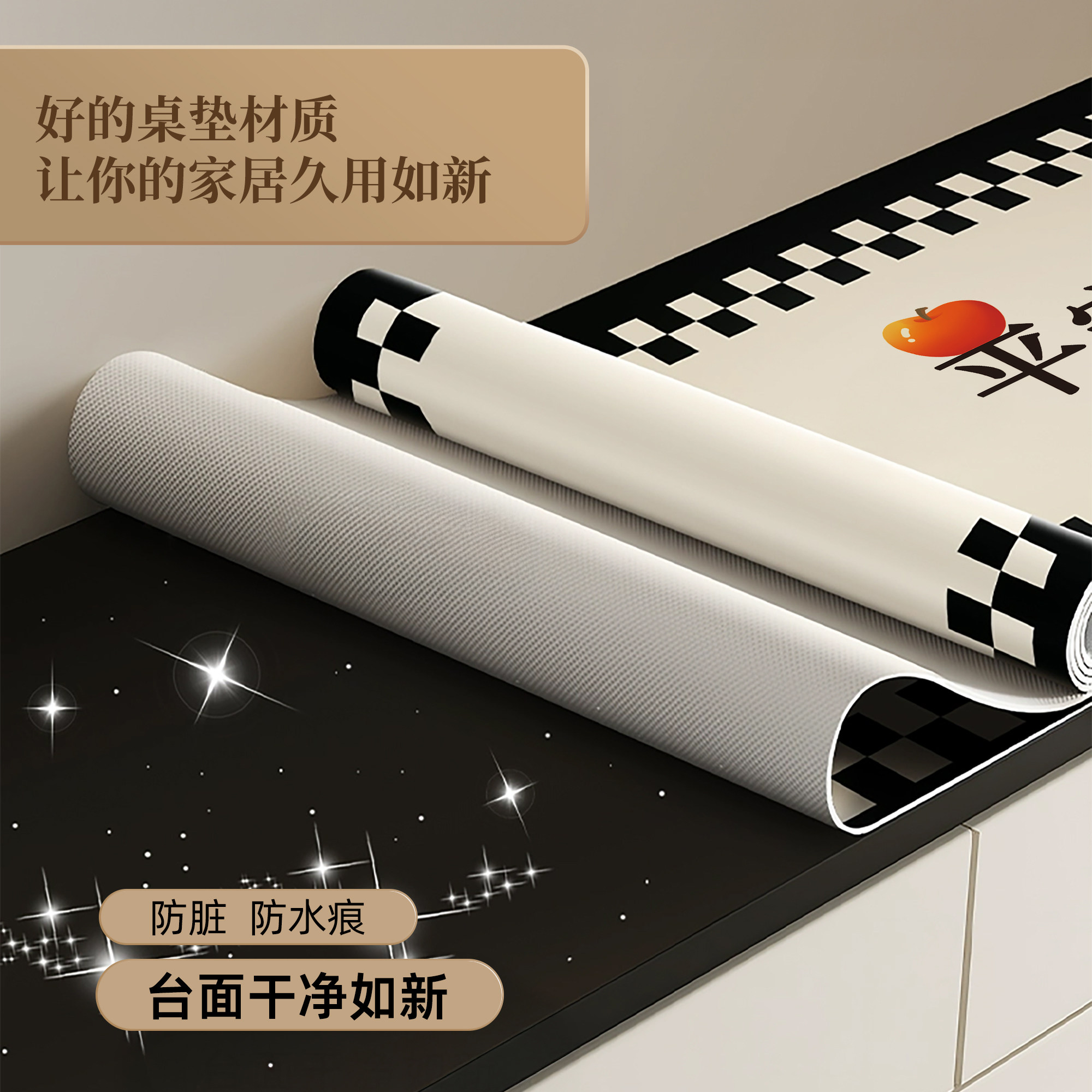 高级感电视柜桌垫餐边柜台面保护垫防水防油免洗长条柜子防脏垫子,淘宝优惠券,粉丝福利购,淘宝优惠卷