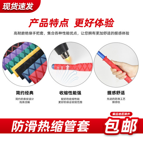 鱼竿防滑花纹热缩套管渔具球拍手把套缠把带绝缘热缩套管15~50mm - 图1