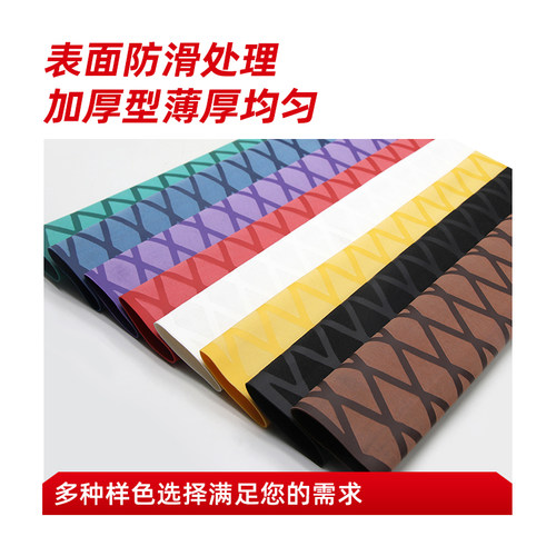 鱼竿防滑花纹热缩套管渔具球拍手把套缠把带绝缘热缩套管15~50mm - 图0