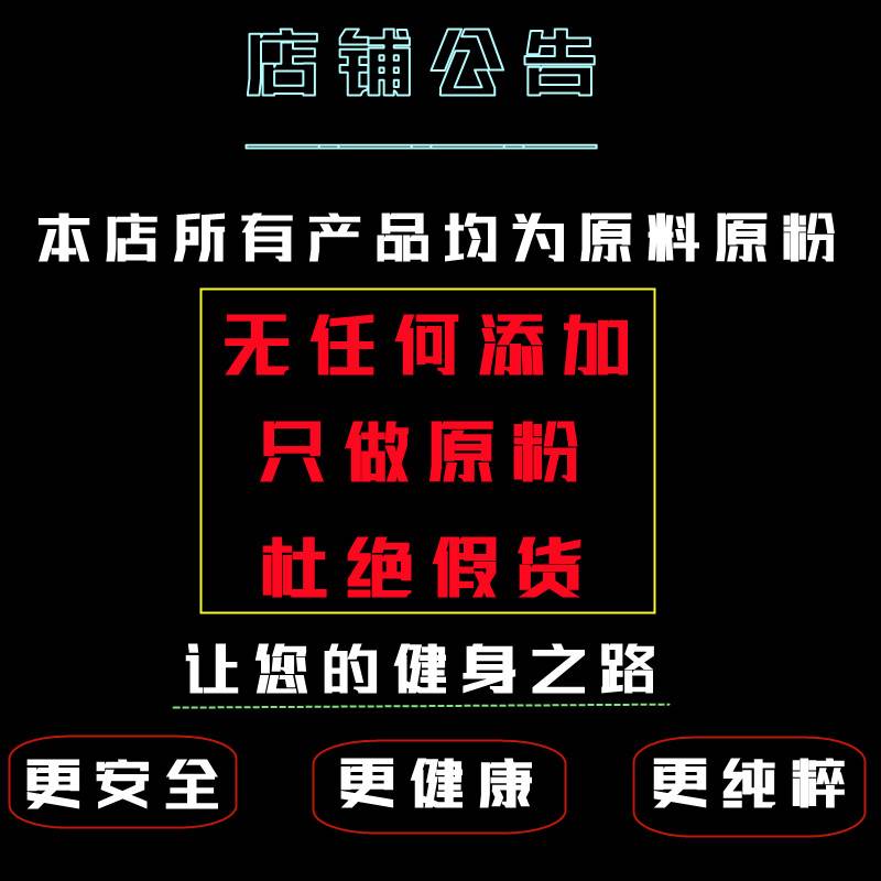 精氨酸粉100g 男性精子氮泵健身一氧化氮l-arginine可搭配瓜氨酸 - 图0