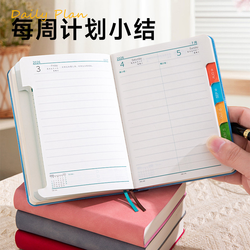 2026年日程本b6笔记本定制logo每日计划本加厚小号随身便携口袋本365天每日一页时间管理效率手册日历记事本,淘宝优惠券,粉丝福利购,淘宝优惠卷