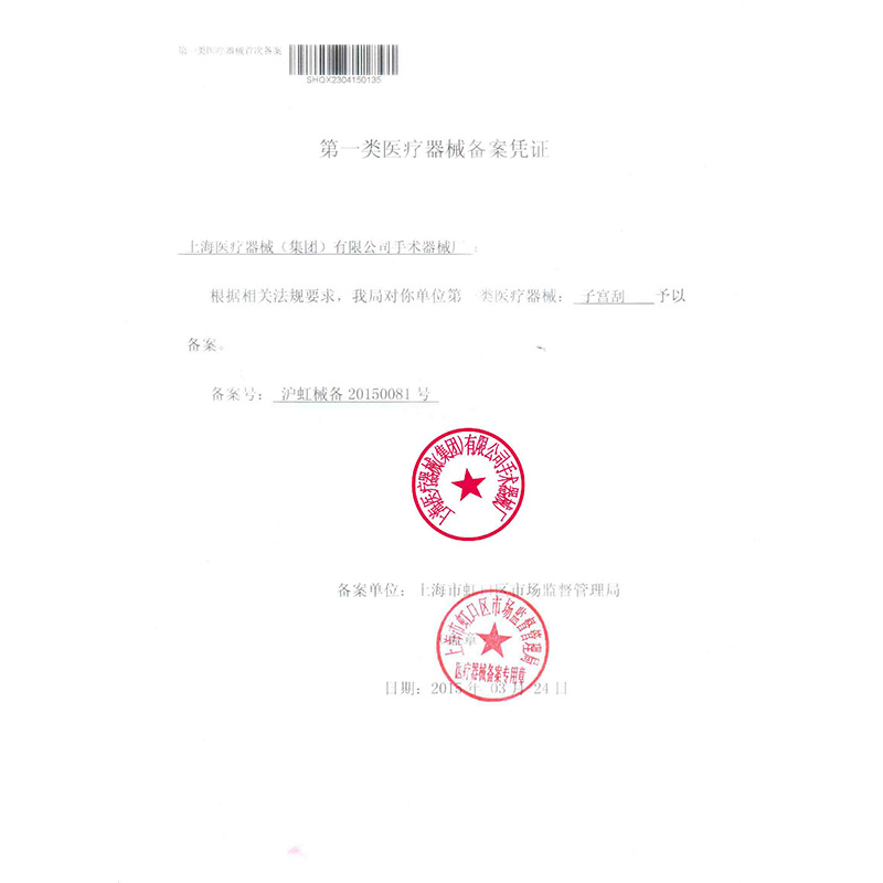 上海金钟子宫刮不锈钢大刮匙刮勺子宫颈刮匙妇科器械医用妇科刮匙-图1