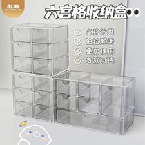 Yagli transparent box ins dust-proof drawer-type containing box stationery jewellery table mini containing cabinet