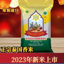 2023 Xinmi Original Package Import Liangkee Gold Wheel Wang Thai Fragrant Rice Clear Lefu Jasmine Rice 25kG 50 Jin