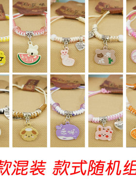 彩绳义乌小商品手链批发