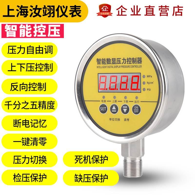 不锈钢电接点压力表耐震锅炉压关力控制器防压力开消气压自动开关 - 图0