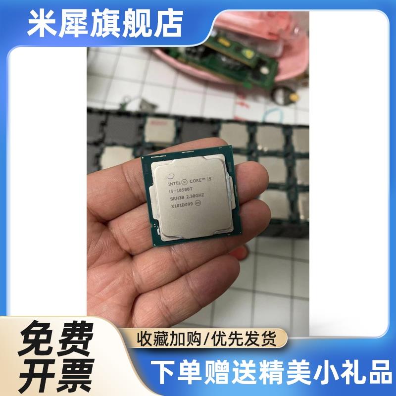 I5 10400T 10500T 11500T I5 10700T 11700T I3 10100T 10105 CPU - 图1