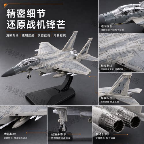 旭嘉F-15多用途战斗机1:72免交拼装模型儿童飞机玩具升级展示支架 - 图1