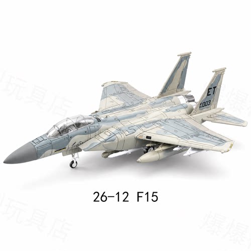 旭嘉F-15多用途战斗机1:72免交拼装模型儿童飞机玩具升级展示支架 - 图3