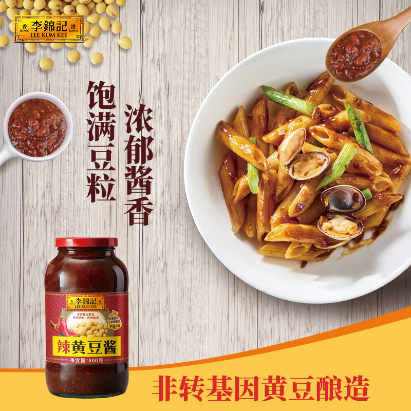 李锦记 辣黄豆酱800g/瓶年糕烤肉蘸酱拌面拌饭酱 东北大酱 沾菜酱