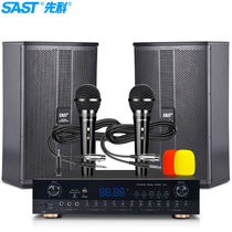 Senko VD-201 Meeting room Sound suit Composition Home KTV Background Music Training Meeting Special equipment