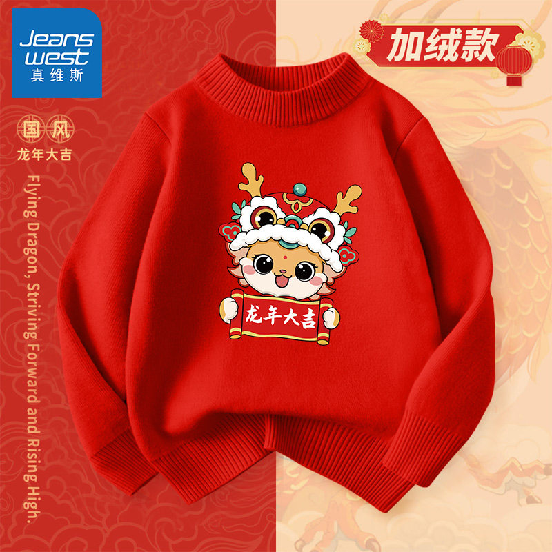  真维斯童装玖茗工厂店毛衣/针织衫