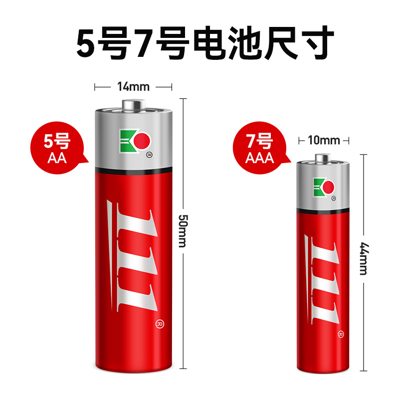 华太5号/7号20粒电池五号七号炭性1.5V空调电视遥控器鼠标小号干电池儿童玩具AAA挂闹钟耐用电池-图2