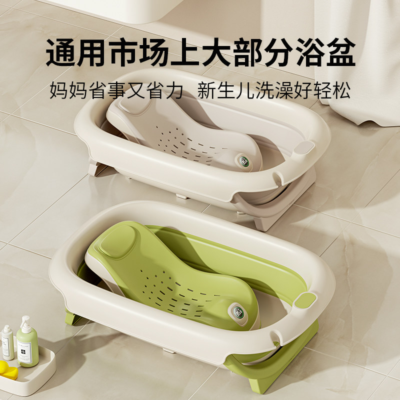 婴儿洗澡感温浴架新生儿坐躺托神器宝宝澡盆通用浴床托防滑垫浴网,淘宝优惠券,粉丝福利购,淘宝优惠卷