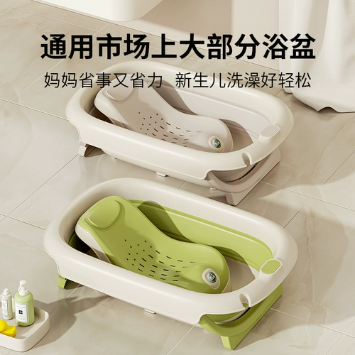 Средство детской гигиены для новорожденных, детская универсальная нескользящая ванна