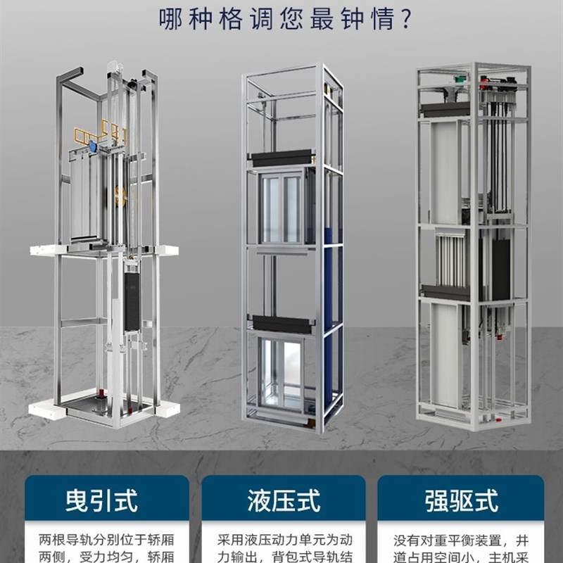 家用电梯二三四五六层别墅复式楼自建房升降机自动智能手动 - 图0