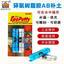 Antesolid Epoxy Clay Model AB Tonic Soil Piping Leak Glue Clay Pool Water Conservancy Maintenance Plastic Steel Earth Hand Strings Glue Clay