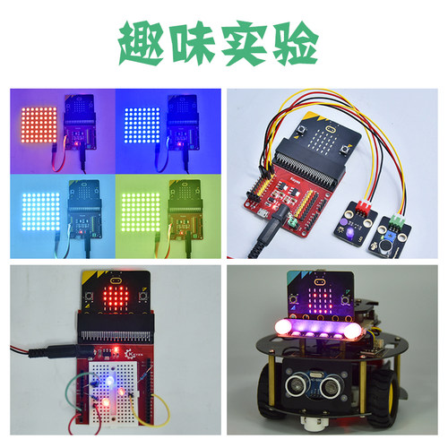 microbit主板开发板入门学习套件Python儿童编程 micro:bit V2.2 - 图0