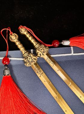 黄铜七星剑实心天师太极北斗摆件