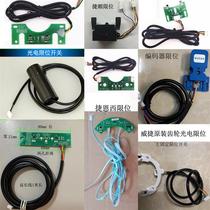 Universal Road Gate Limit Switch Wittier Beats-Gate Brakes Limitator LIMITERS Sensors Optoelectronics Limit Switch