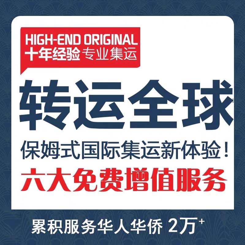 DHL国际快递空运英国转运美国集运澳洲欧洲日本邮寄加拿大新马泰 - 图0