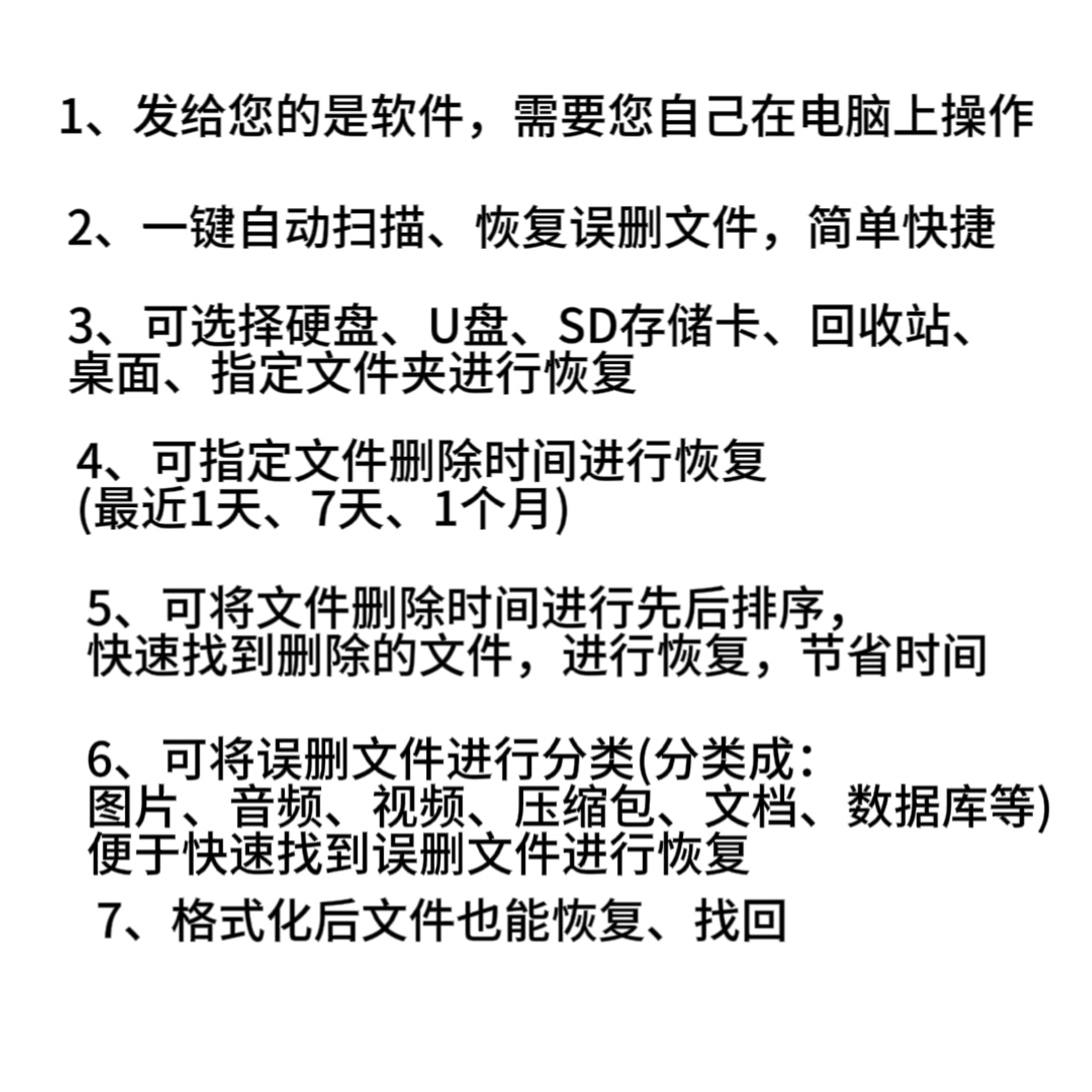 嗨电脑格式U盘内存卡图片文件文档SD卡硬盘大师数据恢复软件工具 - 图0