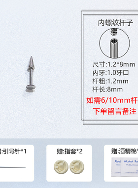 内螺旋直杆flat耳钉平底耳屏钉男女生九尾狐耳钉耳骨钉钛合金耳饰