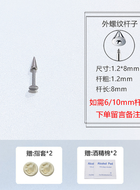 外螺旋flat耳钉爆闪平底长杆耳骨钉男女生小巧小众设计风钛钢耳饰