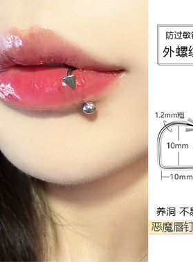 外螺纹d型唇环尖锥u型唇钉d型环侧唇钉d环男女生小众个性钛钢饰品