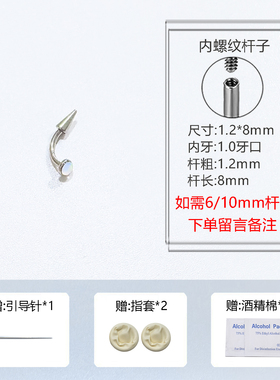 内螺旋弯杆rook耳钉snug钉弯钉对耳轮脚钉竖穿耳垂耳钉钛合金耳饰