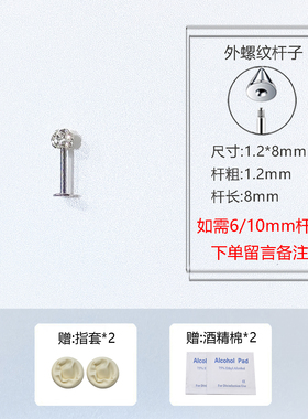 外螺旋直杆flat耳钉平底爆闪耳屏钉男女九尾狐耳钉耳骨钉钛钢耳饰