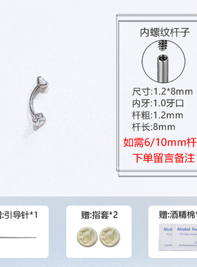 内螺旋弯杆rook耳钉snug钉弯钉对耳轮脚钉竖穿耳垂耳钉钛合金耳饰