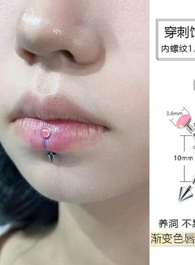 内螺旋弯杆侧唇面竖穿钉竖面唇中钉唇中竖钉弯钉男女生钛合金饰品