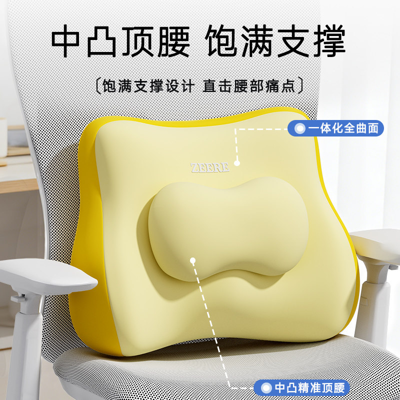 腰靠腰枕座椅靠垫办公室椅子护腰靠背垫腰部支撑睡觉工位久坐神器,淘宝优惠券,粉丝福利购,淘宝优惠卷