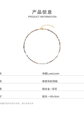 诗菀LuxeLoom夏日配饰多巴胺项链虎眼串珠天然石碧玺A0202