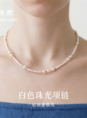 诗菀LuxeLoom 淡水珍珠项链白色百搭时尚锁骨链A0039
