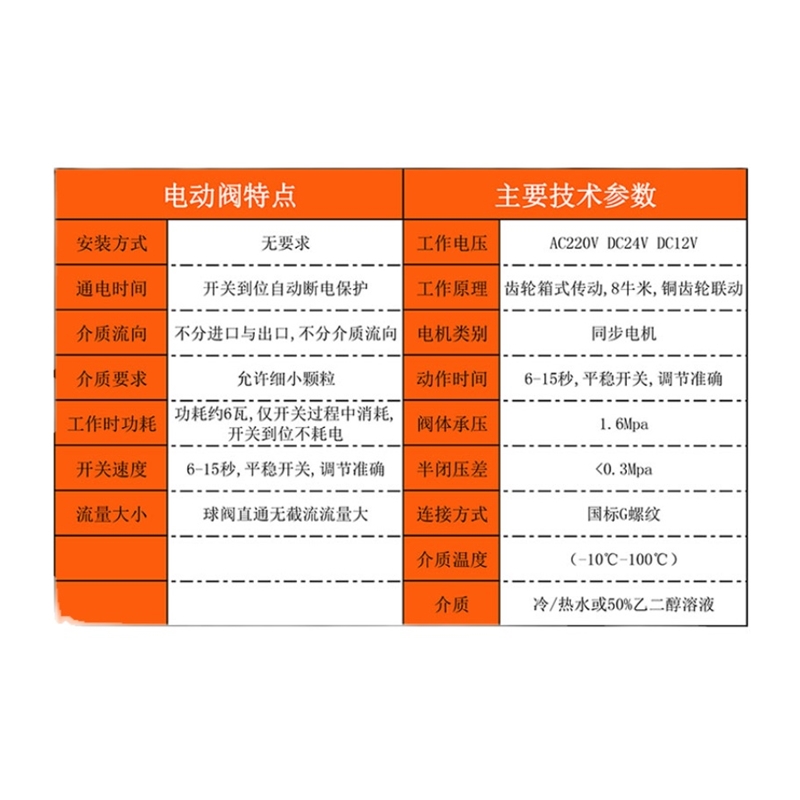 电动二通球阀二线常闭常开电动水阀开关双向4分15 AC220VDC24V12V - 图3