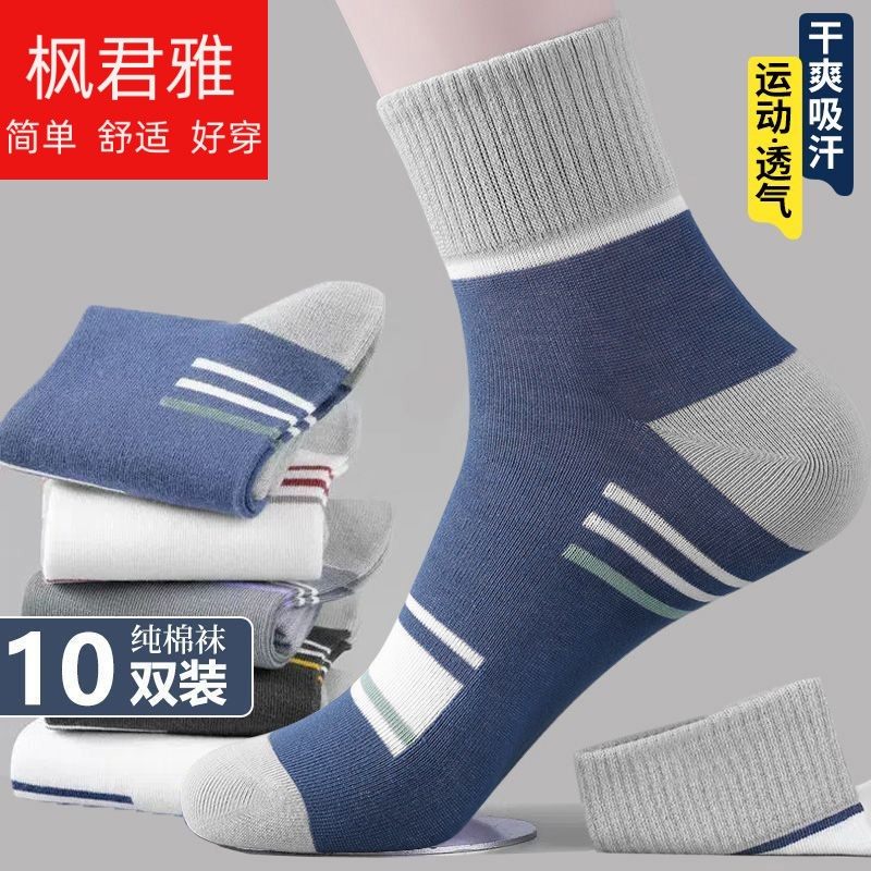  枫君雅短袜/打底袜/丝袜/美腿袜