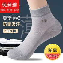 Maple Junya socks Mens cotton socks Insuration Summer 100 lap short socks Deodorant Sucking Sweat Spring Autumn Seasons Men Mesh Socks