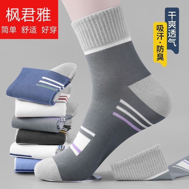  枫君雅短袜/打底袜/丝袜/美腿袜