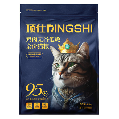 顶仕全阶段低敏鲜肉猫粮无谷猫粮