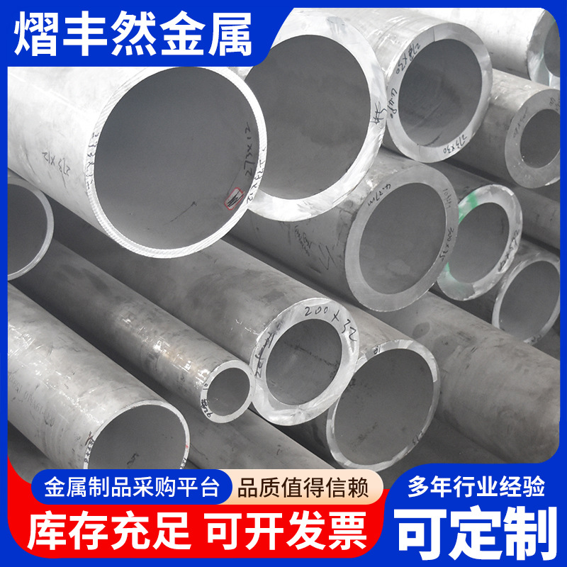 201/304/316L不锈钢精密管空心管激光加工大口径厚壁钢管无缝圆管 - 图0