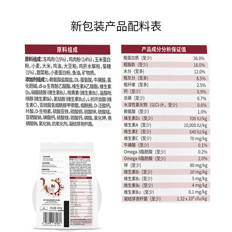 冠能猫粮成猫粮英短蓝猫布偶成幼猫通用全价主粮鸡肉三文鱼口味