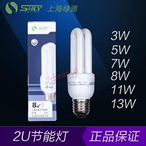 Shanghai Green Source energy-saving light bulb 2U 3W5W7W8W11W13W screw E14 E14 E27 B22 B22 fluorescent light