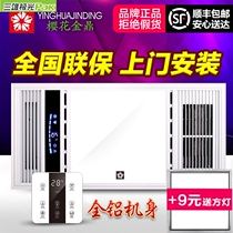 Three Male Wind Warm Bath Bully Integrated Ceiling Bathroom Exhaust Fan lighting lamps Five-in-one multifunction