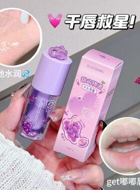 院线级护理甜屿物语水光唇蜜 滋养修护唇部防干裂淡化