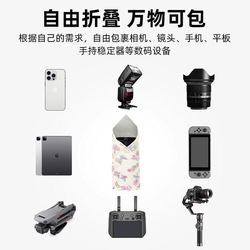 百贴布相机内胆包自粘魔术包裹布单反镜头手机平板化妆品收纳包布 - 图0