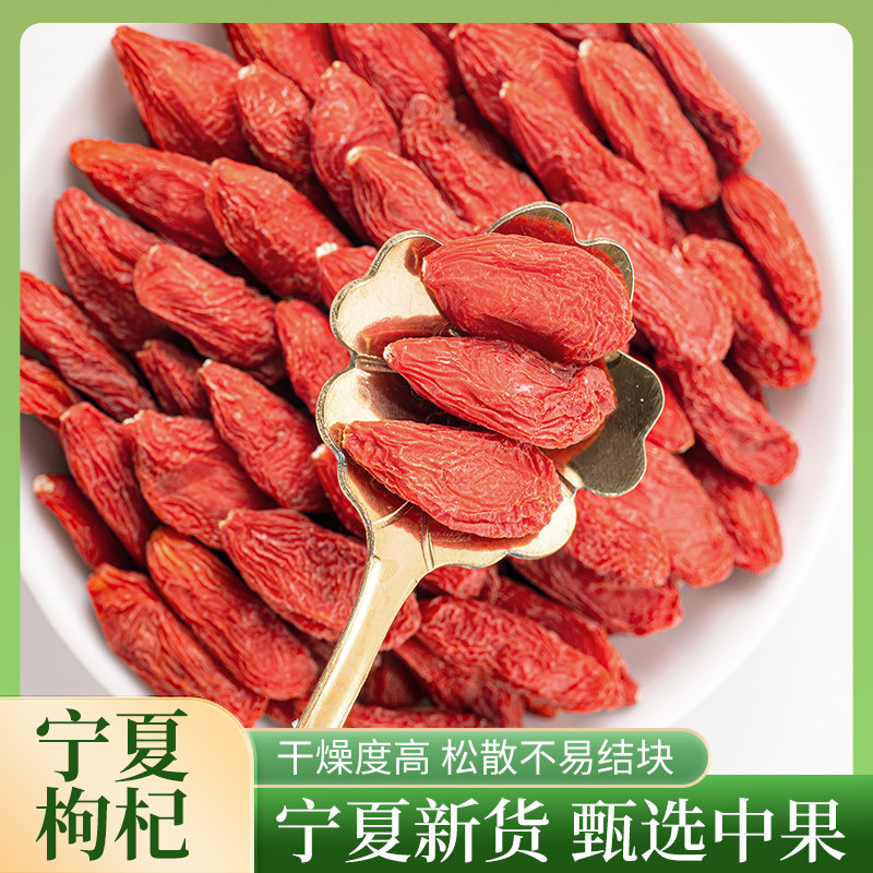  杞岷农枸杞