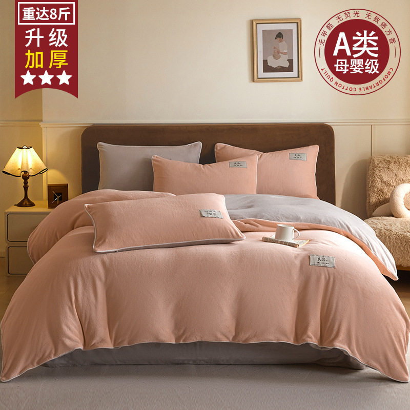 牛奶绒床上四件套珊瑚绒冬季加绒床被套法兰绒床品三件套床笠款